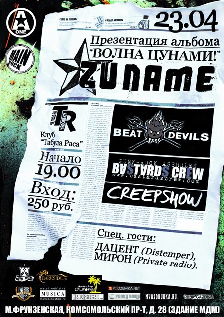 Devils bastard. Альбом для презентации.