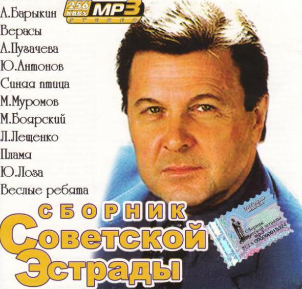 Солистка 90 х