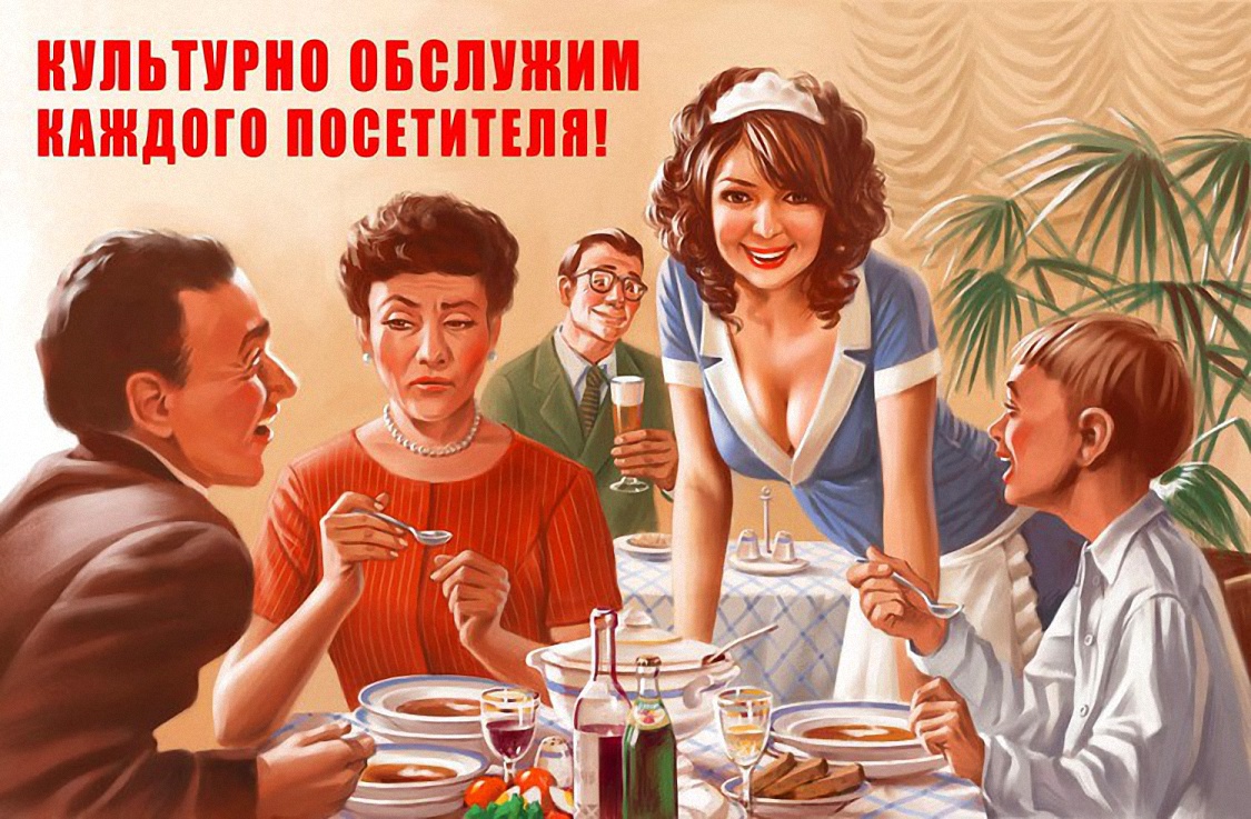 Прикольные слоганы. Советские плакаты. Обслужим культурно каждого посетителя плакат. Интересные советские плакаты. Советские плакаты общепита.